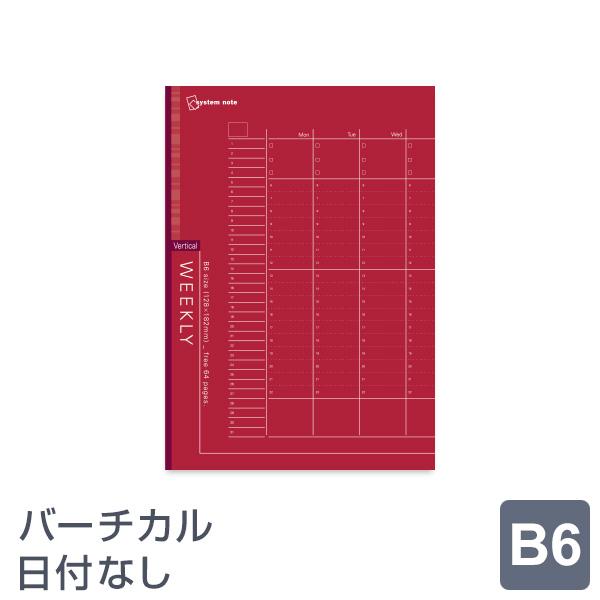 レイメイ藤井 本日Point5% ノートリフィル 週間バーチカル B6
