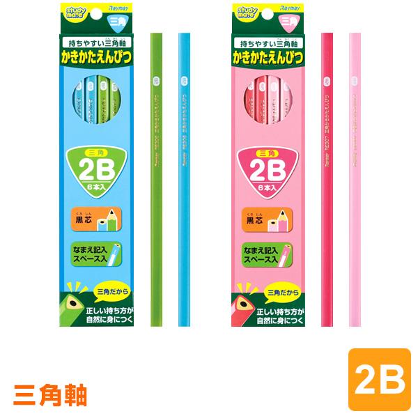 三角鉛筆 三角かきかた鉛筆2b 6本入 メール便発送 Re30 2b 文具スタイル Yahoo 店 通販 Yahoo ショッピング