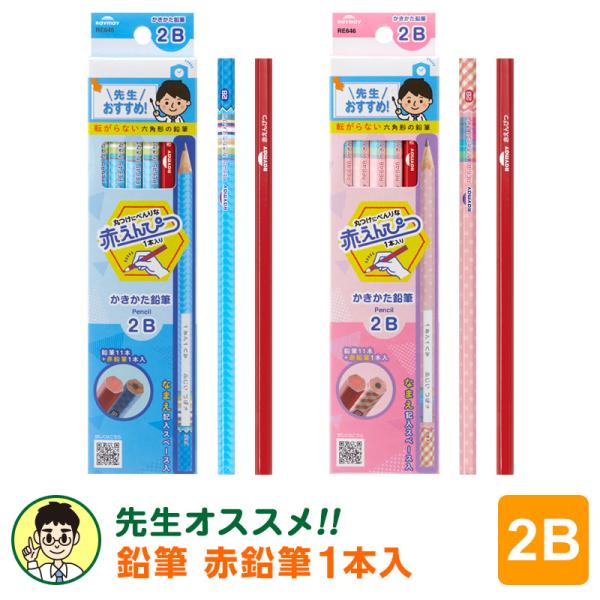 先生オススメ かきかた鉛筆2b 鉛筆11本 赤鉛筆1本入 メール便発送 Re64 2b 文具スタイル Yahoo 店 通販 Yahoo ショッピング