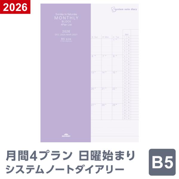 手帳 23年 ノートリフィル スケジュール帳 マンスリー 4プランリスト日曜始まり B5サイズ 1月 4月始まり両対応 メール便発送 Rfdryy69 文具スタイル Yahoo 店 通販 Yahoo ショッピング