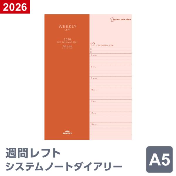手帳 22年 ノートリフィル スケジュール帳 ウィークリー レフト A5サイズ 1月 4月始まり両対応 メール便発送 Rfdryy77 文具スタイル Yahoo 店 通販 Yahoo ショッピング