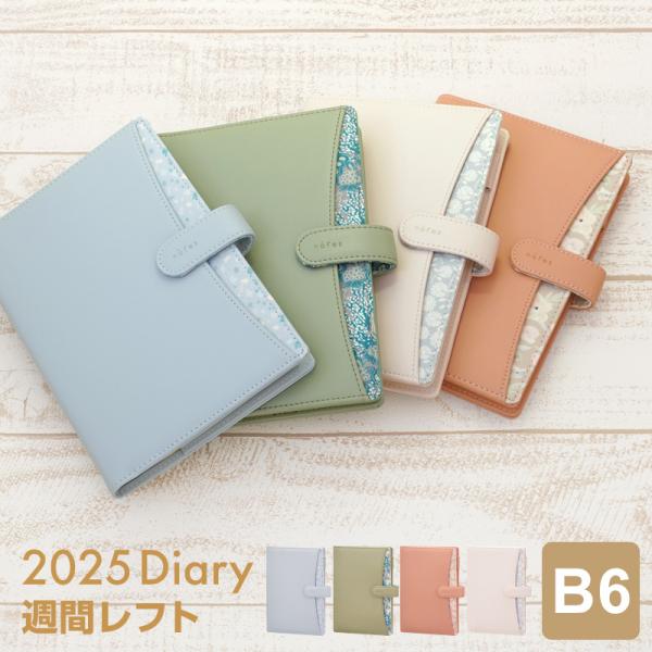 手帳 21年 ノフェスダイアリー Nofes B6 ウィークリー レフト 10月始まり スケジュール帳 おしゃれ レディース 6色 メール便送料無料 Rfdyy46 文具スタイル Yahoo 店 通販 Yahoo ショッピング