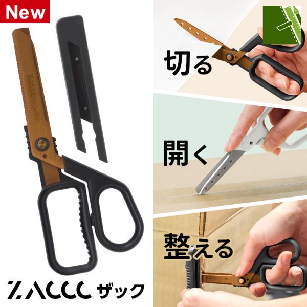 カツキ⭐︎ テインフレックスZ4本セット レイメイ藤井 はさみ マグネット付き多機能ハサミ ザック ZACCC