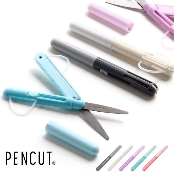 レイメイ藤井 本日Point+5% ペンカット 携帯ハサミ おしゃれ 5色