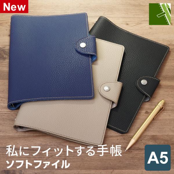 レイメイ藤井　手帳　新品未使用　届いたばかりです（ ; ; ） レイメイ藤井 本日Point5% システム手帳 ソフトファイル A5サイズ 合皮