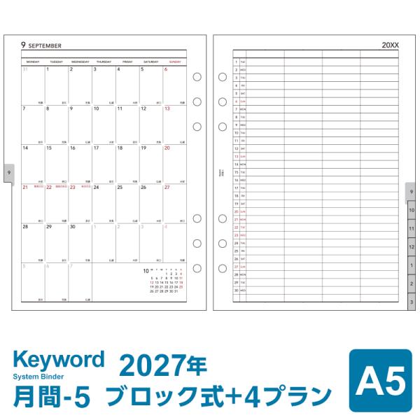 システム手帳リフィル 2027年版 A5 6穴 キーワード 月間-5 1月/4月始まり両対応 27WAR407（メール便発送）