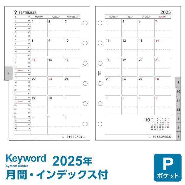 システム手帳リフィル 22年版 ポケット ミニ6穴 キーワード 月間 3 4月始まり対応 Wpr2276 メール便限定 Wpryy76 文具スタイル Yahoo 店 通販 Yahoo ショッピング