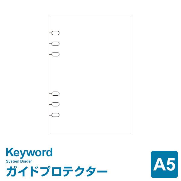 レイメイ藤井 システム手帳リフィル A5 6穴 キーワード ガイド