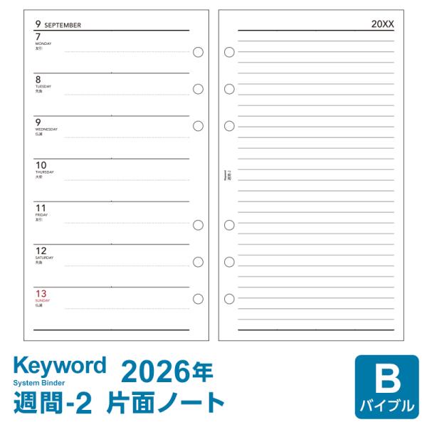 他サイト： システム手帳リフィル 2025年版 バイブル 6穴 キーワード 週間-2 4月始まり対応 WWR2562（メール便発送）の商品画像