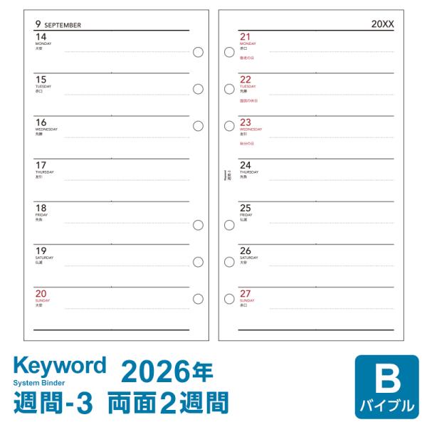システム手帳リフィル 23年版 バイブル キーワード 週間 3 1月 4月始まり両対応 Wwr2363 メール便発送 Wwryy63 文具スタイル Yahoo 店 通販 Yahoo ショッピング