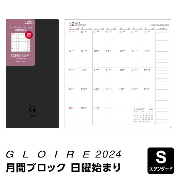 Gloire 差込手帳リフィル ダイアリー 21年版 マンスリー ブロック 日曜始まり 21gsr56 メール便対象 Buyee 日本代购平台 产品购物网站大全 Buyee一站式代购 Bot Online