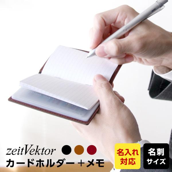 レイメイ藤井 zeitVektor ポータブルノートパッド カードホルダー付