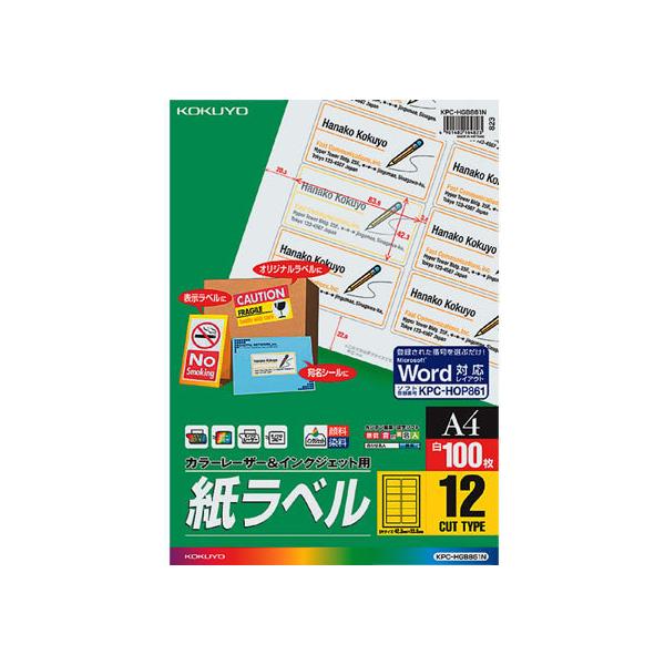 【商品説明】マイクロソフト社「Ｗｏｒｄ」、「Ａｃｃｅｓｓ」などのソフトにも対応しています。表示ラベル、オリジナルラベルに。宛て名シールに。【仕様】●サイズ：Ａ４●面数：１２面●ラベルサイズ：４２．３×８３．８ｍｍ●紙厚：ラベル本体／０．０７...