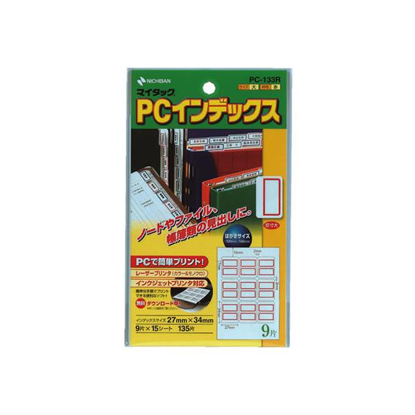 ニチバン PCラベルインデックス大 赤枠 27×34mm 135片 PC-133R :K03711:BUNGU便 - 通販 - ニチバン PCラベルインデックス大 赤枠 27×34mm 135片 PC-133R :K03711:BUNGU便 - 通販 -