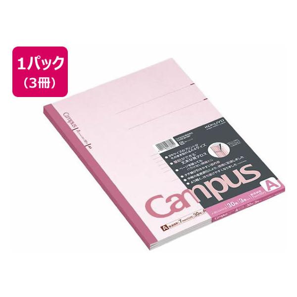KOKUYO Campus A4ノート 30ページ KOKUYO コクヨ キャンパスノート A4 A罫 30枚 3冊パック ノ-203ANX3