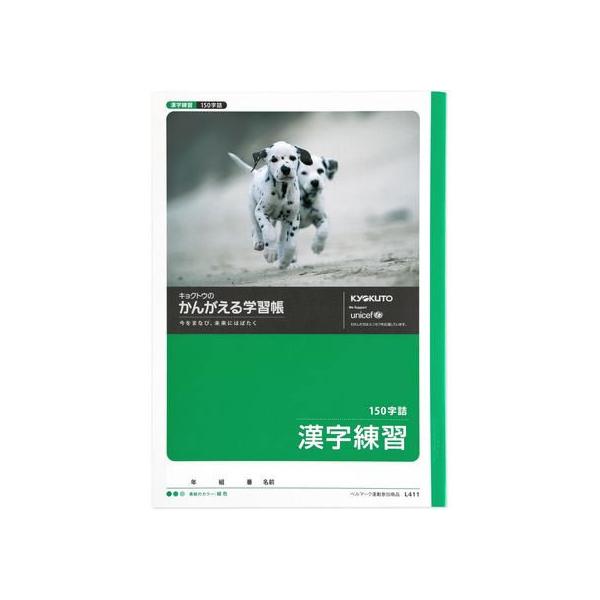 LNgE 񂪂wK K 150l L411