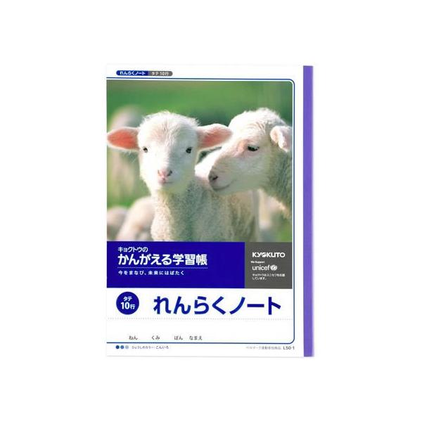 LNgE 񂪂wK B5 炭m[g ^e10s L50-1