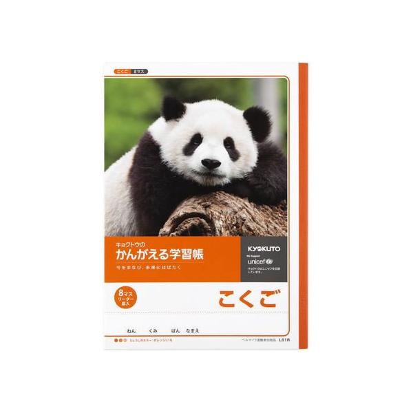 LNgE 񂪂wK B5  8}X 26mm L81R