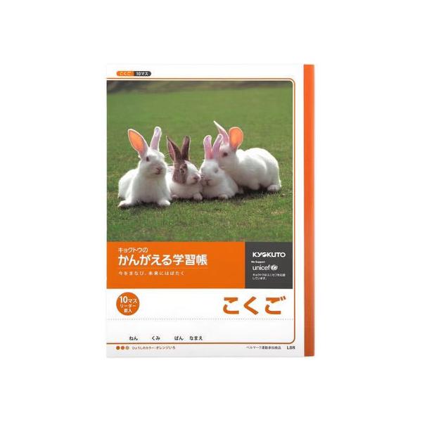 LNgE 񂪂wK B5  10}X 21mm L8R