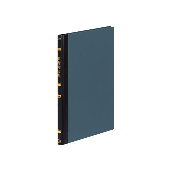 コクヨ 帳簿 三色刷 銀行勘定帳 チ-158