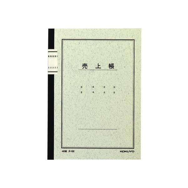 コクヨ ノート式帳簿　Ａ５　売上帳　４０枚 チ-52