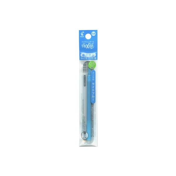 パイロット フリクションボール替芯0.5mm ライトブルー LFBKRF12EFLB