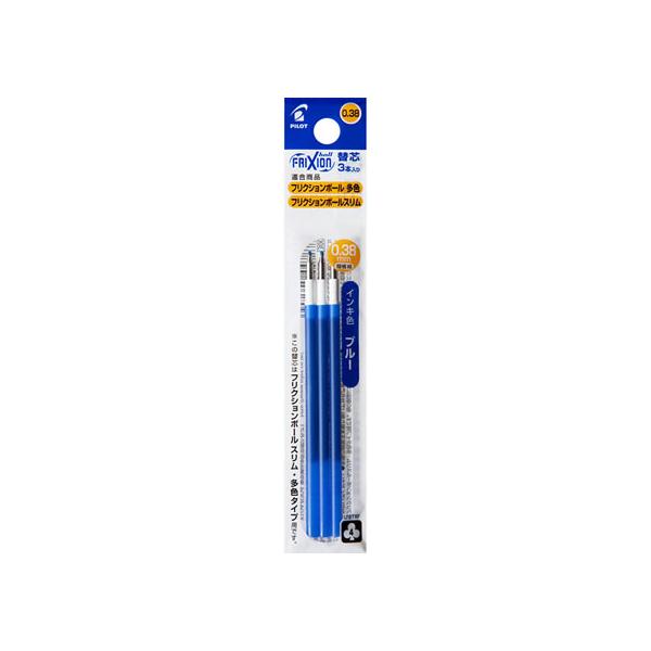 他サイト： パイロット フリクションボールスリム・多色替芯0.38mm ブルー 3本の商品画像