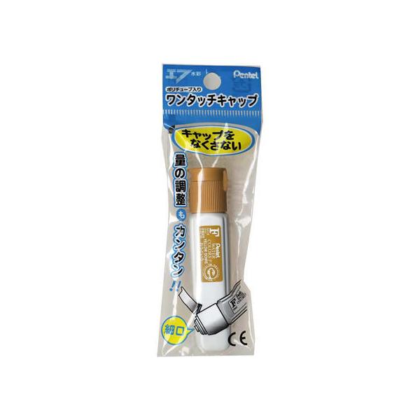 【商品説明】●片手で開け閉めできるワンタッチキャップ$●量の加減がしやすい細口＋ソフトチューブ$●キャップ、チューブに再生材を使用$●色ののび、発色がよく混色も自由$●チューブは落としてもつぶれにくくなっています【仕様】●色：おうどいろ●容...