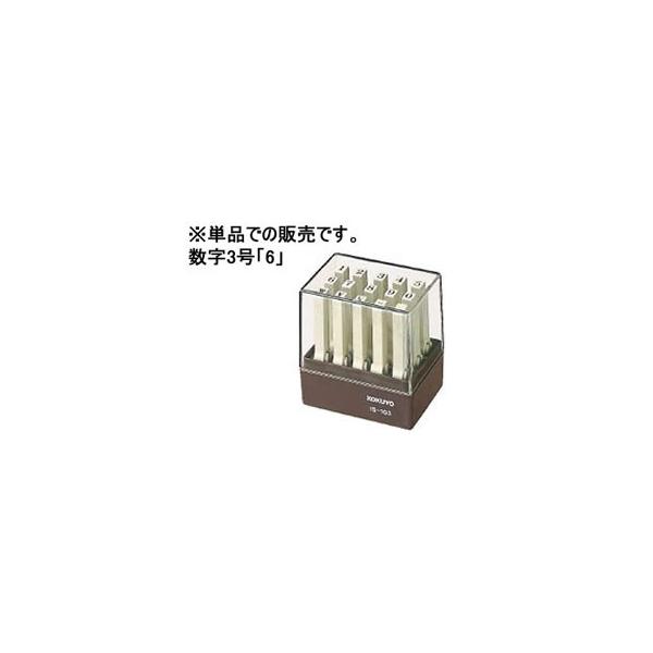 �R�N�� �G���h���X�X�^���v��[�p ����3���u6�v IS-103-6