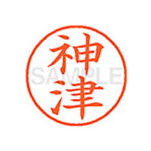 シヤチハタ（Shachihata） 【お取り寄せ】シヤチハタ/XL-9(神津