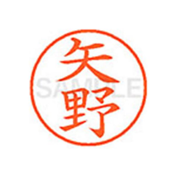 ━━━がんこ親父 さん 専用品━━━ シヤチハタ（Shachihata） XL-9(矢野) : BUNGU便 - 通販 - Yahoo