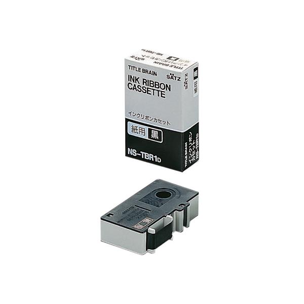 2極タイプ (まとめ) コクヨ タイトルブレーン インクリボンカセット 9mm 紙用 黒文字 NS-TBR1D-3 1パック(3個) 〔×5セット〕 通販 コクヨ タイトルブレーン2 インクリボンカセット 3個入 NS-TBR1D-3 黒