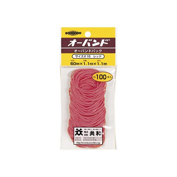 【仕様】●材質：天然ゴム●色：赤●サイズ：内径３８×切幅１．１ｍｍ●折径：６０ｍｍ●入数：１００本●注文単位：１パック（１００本）結束用品　輪ゴム　ゴムバンド輪ゴム　オーバンド　ラバーバンド輪ゴム　わごむ　結束用品　きょうわ　キョウワ　Ｋｙ...