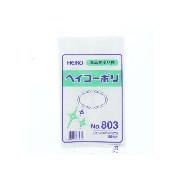 ヘイコー ポリ袋 No.803 0.08×80×150mm 50枚 6627300