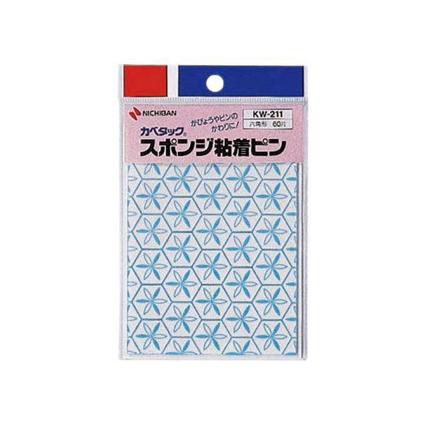 ニチバン カベタック スポンジ粘着ピン 直径20mm KW-211