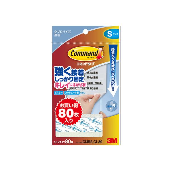 【仕様】強力な粘着力で壁などにしっかり貼ることができ、はがしたいときには、引きのばすだけできれいにはがせる両面テープです。●サイズ：１６×４６ｍｍ　●入数：１パック（８０枚）●耐荷重：４００ｇ●取り付けられるもの：板壁、木、スチール、ステン...