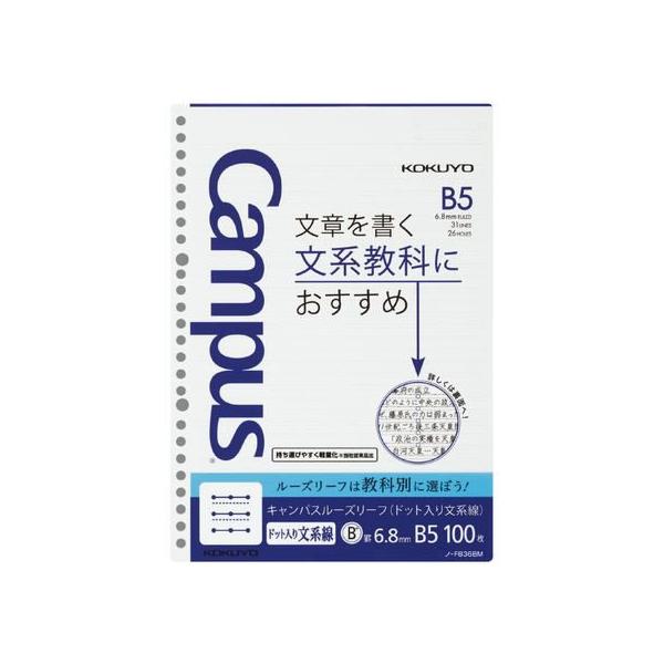 RN LpX[Y[thbg蕶nB5 266.8mmr100