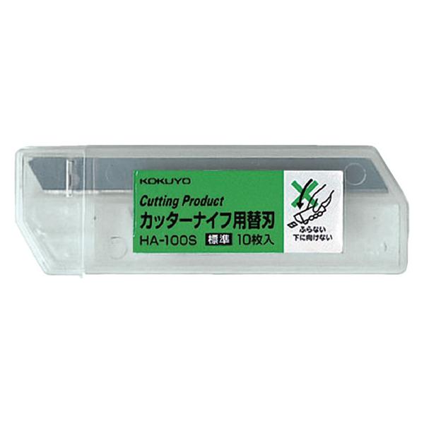 コクヨ 刃折具ケース付替刃 10枚 HA-100SN