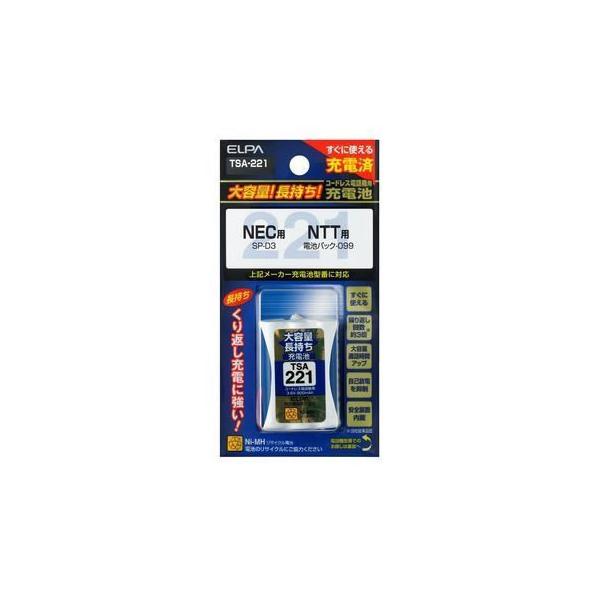 【お取り寄せ】朝日電器 大容量コードレス電話用充電池 TSA-221