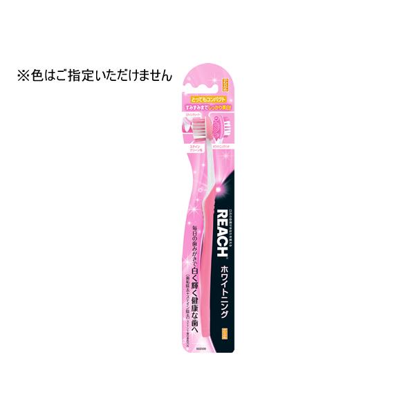 歯ブラシ リーチ とってもコンパクト」の人気商品一覧 | 安い商品を