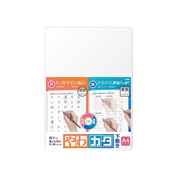 【仕様】表（軟質面）は、ざらざらの梨地面。弾力性があり、軟らかく芯先が滑りにくいので、文字をしっかりと丁寧に書きたいときに最適です。　裏（硬質面）は、つるつるの光沢面。細い芯先も引っかからず、さらさらと書くことができ計算問題などの軽いタッチ...