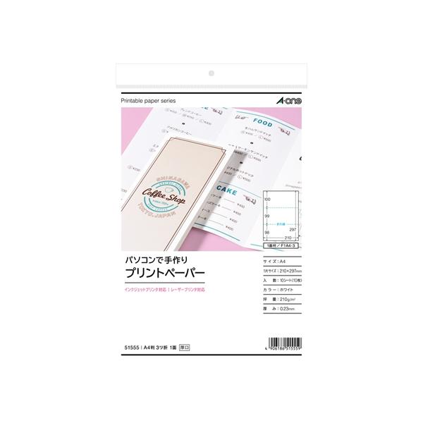 G[ vgy[p[ 3c  A4 m[Jbg 10 51555