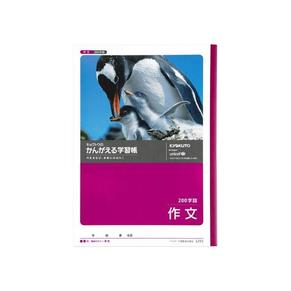 LNgE 񂪂wK 앶(200l) B5 L771