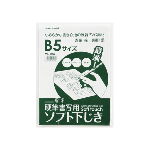 西敬 硬筆用ソフト下敷 B5 緑 MS-30W : BUNGU便 - 通販 - Yahoo