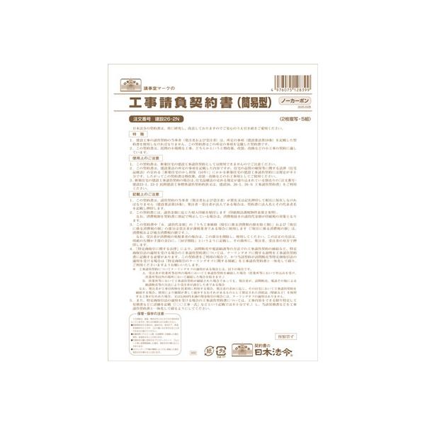 {@ H_(ȈՌ^) B4 5g 26-2N