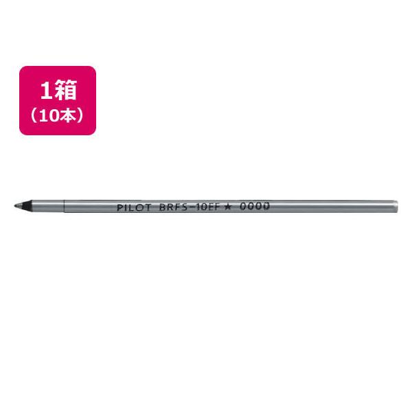 �p�C���b�g �����{�[���y��0.5mm�֐c �u���[ 10�{ BRFS-10EF-L
