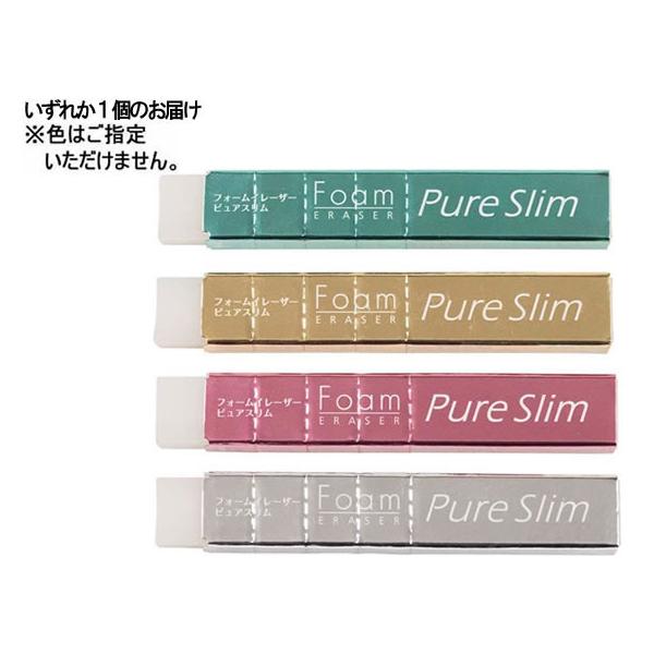 サクラ 半透明フォームイレーザー ピュアスリムM RFPS-M