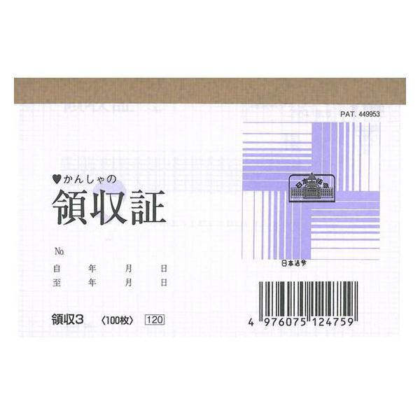 伝票 イラストの人気商品 通販 価格比較 価格 Com