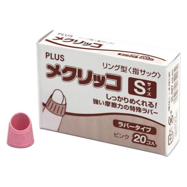 【商品説明】しっかりめくれる強い摩擦力の特殊ラバーの指サック。リング形状なので長時間着けたままでもムレにくく、他の事務作業も楽にできます。【仕様】●規格：Ｓ●カラー：ピンク●内径寸法（実寸）：φ１２．０ｍｍ●数量：２０個入●長さ：１４．０ｍ...