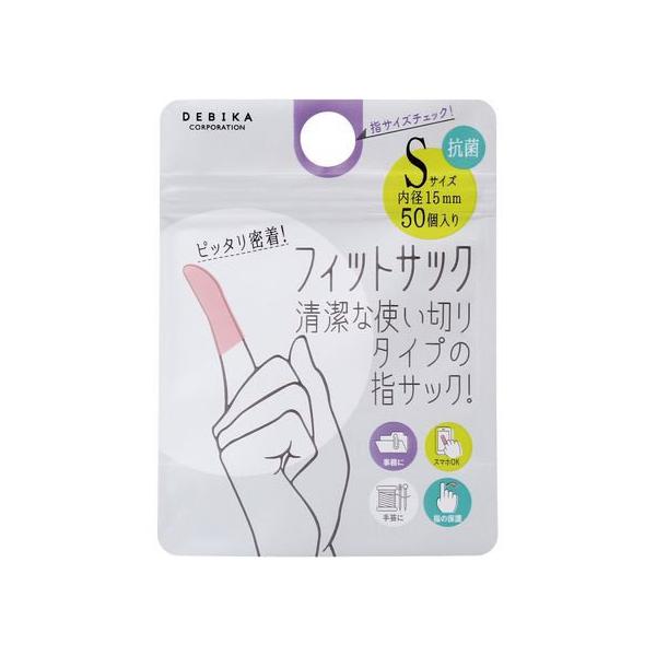 【商品説明】事務仕事、手芸、指先の保護などに。タッチパネルＯＫ。指に負担が少ない切りっぱなしタイプ。抗菌タイプ。保存に便利なチャック付き袋。【仕様】●サイズ：Ｓ●内寸：内径１５×長さ４５ｍｍ●材質：天然ゴム●注文単位：１パック（５０個）